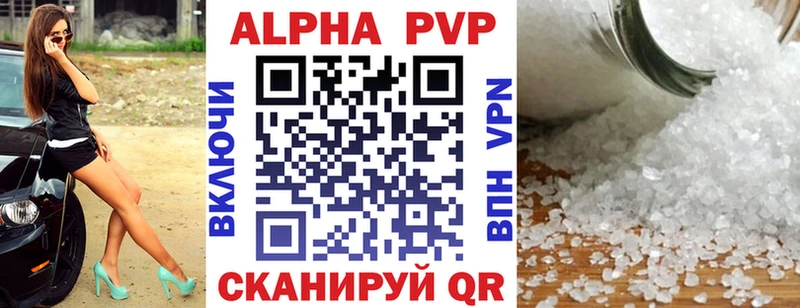 Альфа ПВП VHQ  дарнет шоп  Судак 