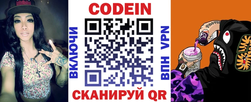 дарнет шоп  Судак  Codein напиток Lean (лин) 
