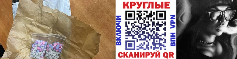 наркошоп  Судак  Экстази XTC 