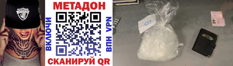 Метадон мёд  Судак 